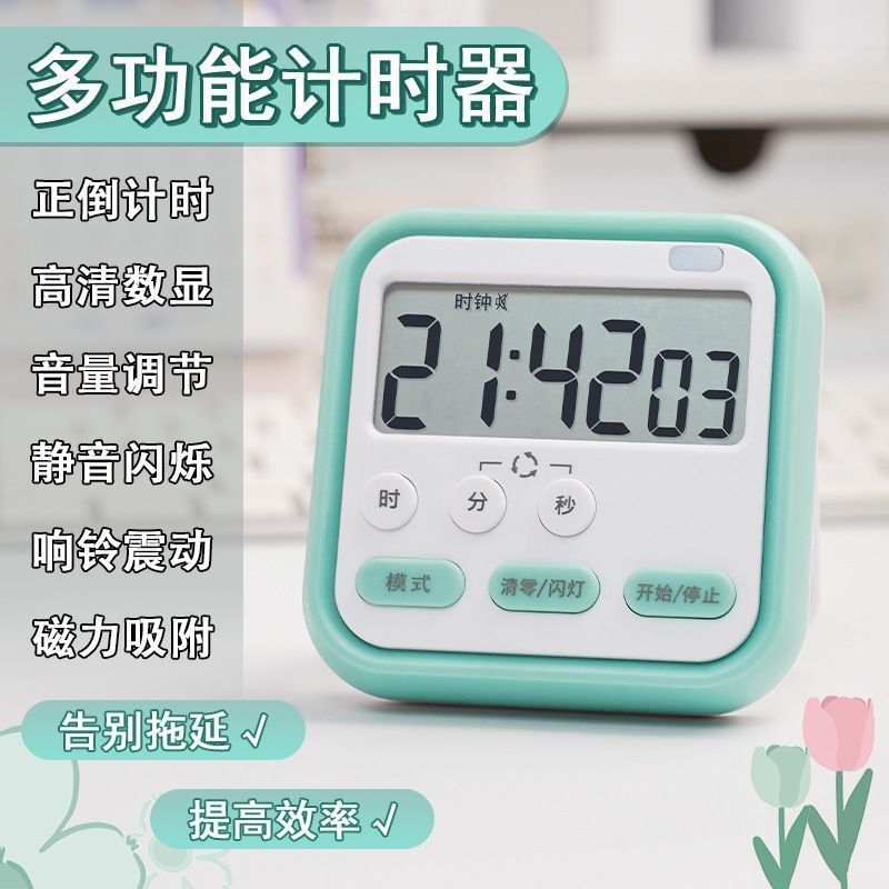 计时器小学生自律神器定时器厨房
