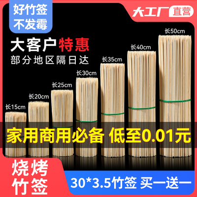 野猪林塔夫曼烧烤竹签烧烤签子
