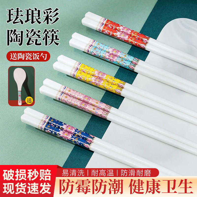 野猪林珐琅彩陶瓷筷子家用景德镇正品中式高档防霉一人一筷耐高温
