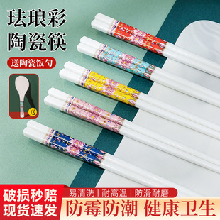 野猪林珐琅彩陶瓷筷子家用景德镇正品中式高档防霉一人一筷耐高温