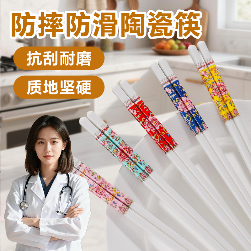 陶瓷筷子景德镇正品家用高档抗菌防霉食品级防滑摔不断珐琅彩快子