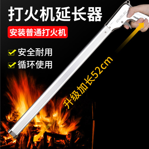 打火机延长器长手柄耐用