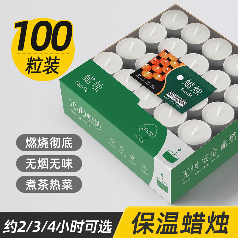 小蜡烛餐饮无烟无味温茶煮茶炉加热烧烤保温热菜商用批发茶蜡飘蜡