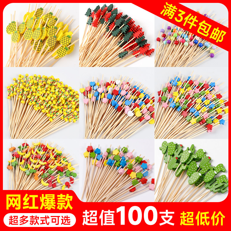 水果叉竹签一次性小糖葫芦串签卡通牙签汉堡果插签鸡尾酒装饰签子