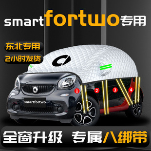 奔驰smart汽车fortwo遮雪挡防雪防霜防冻斯玛特车前挡风玻璃罩雪