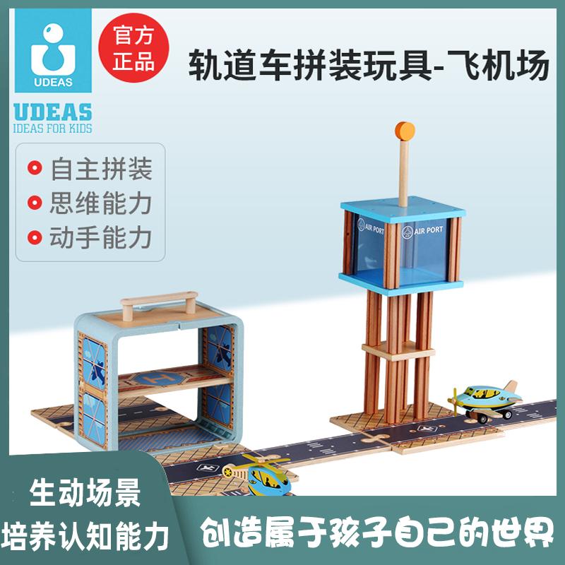 轨道飞机场场景3-5岁益智礼物