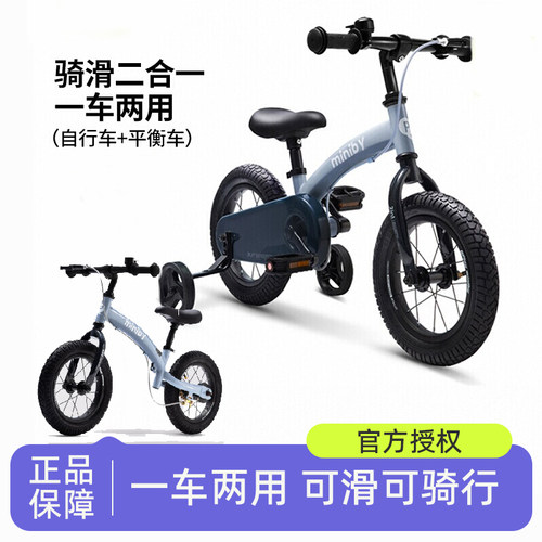 QPlay儿童自行车3岁到6岁8岁带辅助轮宝宝单车miniby平衡车二合一