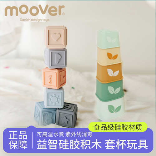 moover无气孔易清洗硅胶软积木