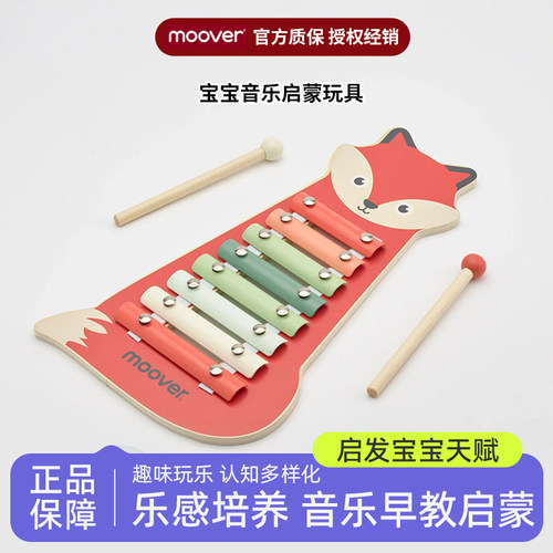 木制敲琴乐器moover乐感启蒙