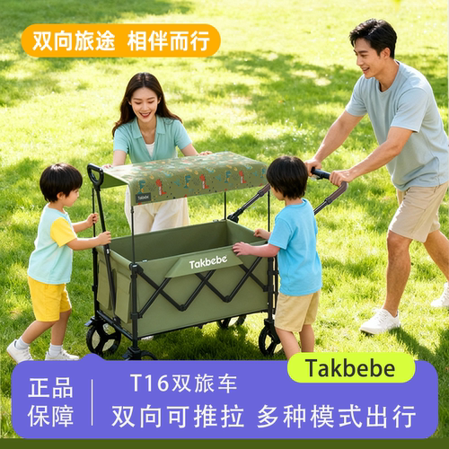 塔克贝贝露营折叠营地车T16