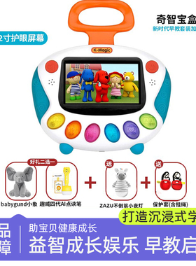 嗯哼同款奇智奇思k-magic奇智宝盒新款2pro早教机幼儿有声英语0-6