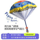 4岁儿童礼物 亲子运动 法国DJECO飞天英雄降落伞玩具 户外活动