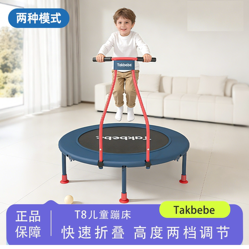 塔克贝贝儿童折叠蹦蹦床大人弹跳