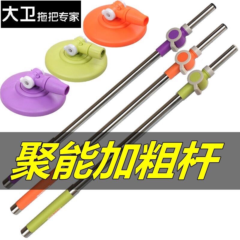 大卫旋转拖把杆拓朴手压拖布杆子