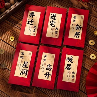 乔迁新居压枕头红包专用高档送礼新房高枕无忧创意仪式感随礼入宅