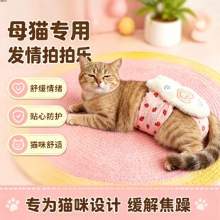 孟加拉豹猫专用母猫发情玩具自慰器猫发情期小猫安慰安抚缓解情绪