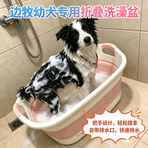 边牧幼犬专用狗狗洗澡盆宠物小狗游泳池可折叠浴盆泳池洗澡泡澡桶