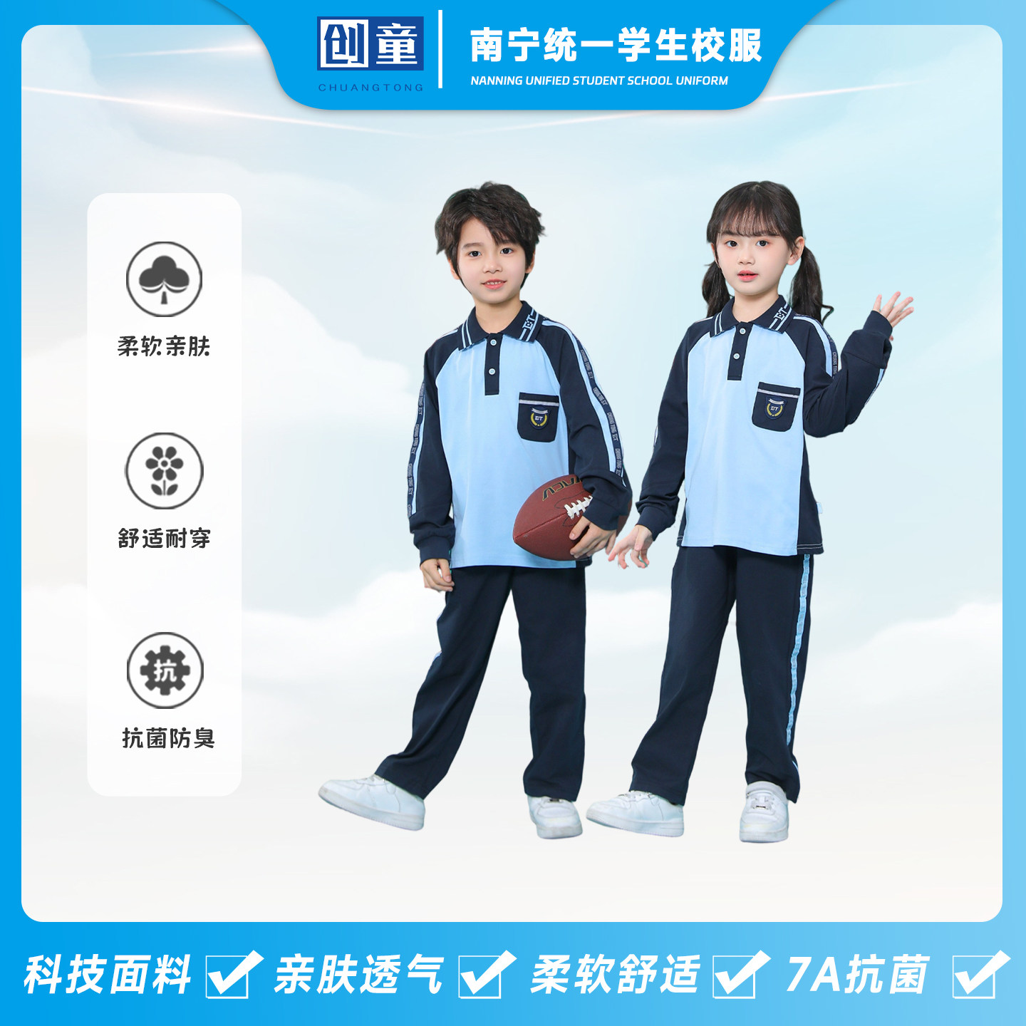 南宁校服中小学生秋装运动套装