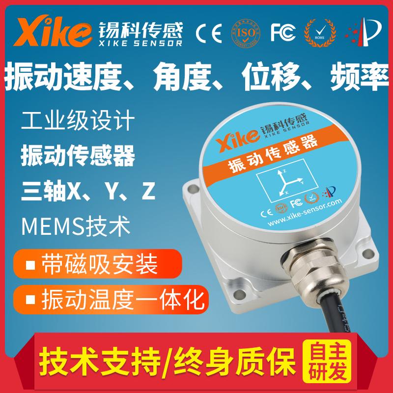 XK-IMU765D-77双轴角度传感器