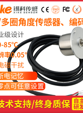 HAL360A角度位移传感器 磁敏角度传感器 绝对值旋转角度编码器