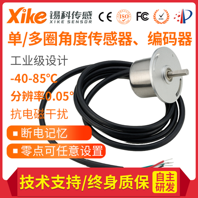 HAL360A角度位移传感器 磁敏角度传感器 绝对值旋转角度编码器