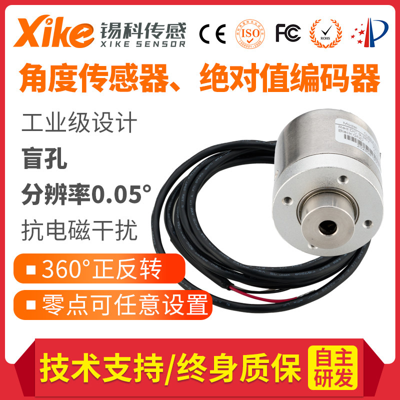 HAL390C中空心轴盲孔旋转编码器角度位移传感器内密控光电编码器