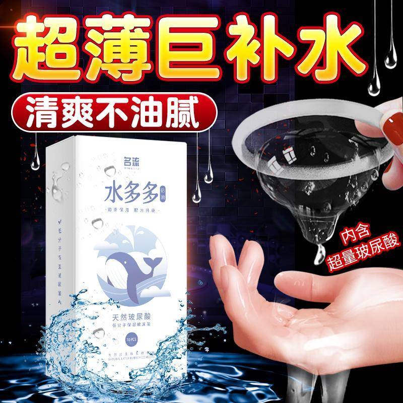 名流水多多玻尿酸避孕套超薄001名流之夜免洗安全套套子正品男用