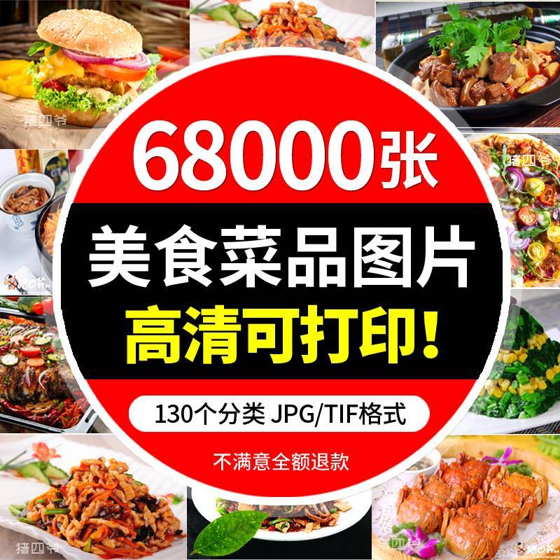 高清摄影美食餐饮菜品图片川菜湘菜粤菜家常菜谱设计外卖抖音素材