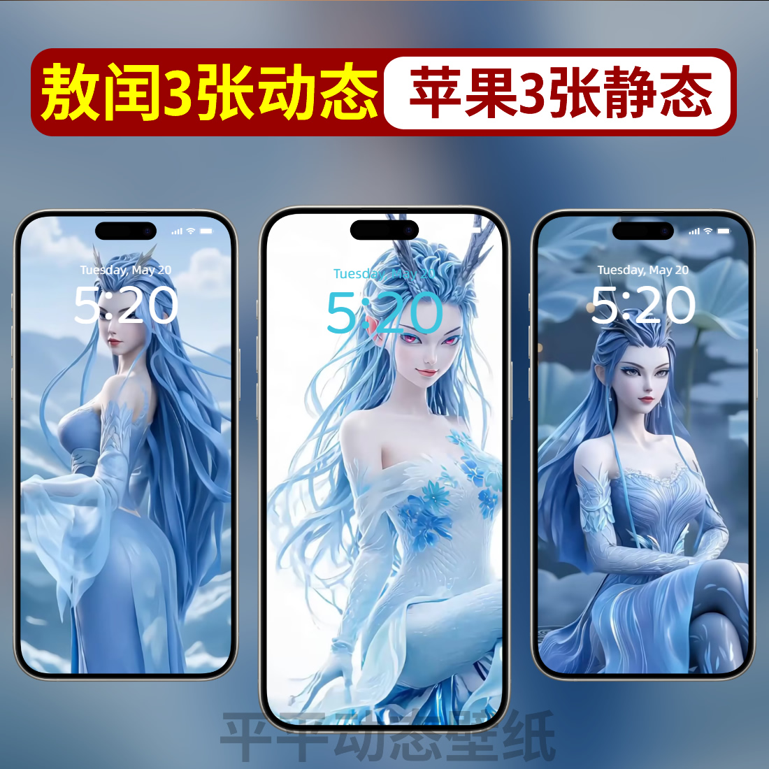 哪吒2魔童闹海敖闰苹果手机动态壁纸实况照片iPhone16/15/14/13