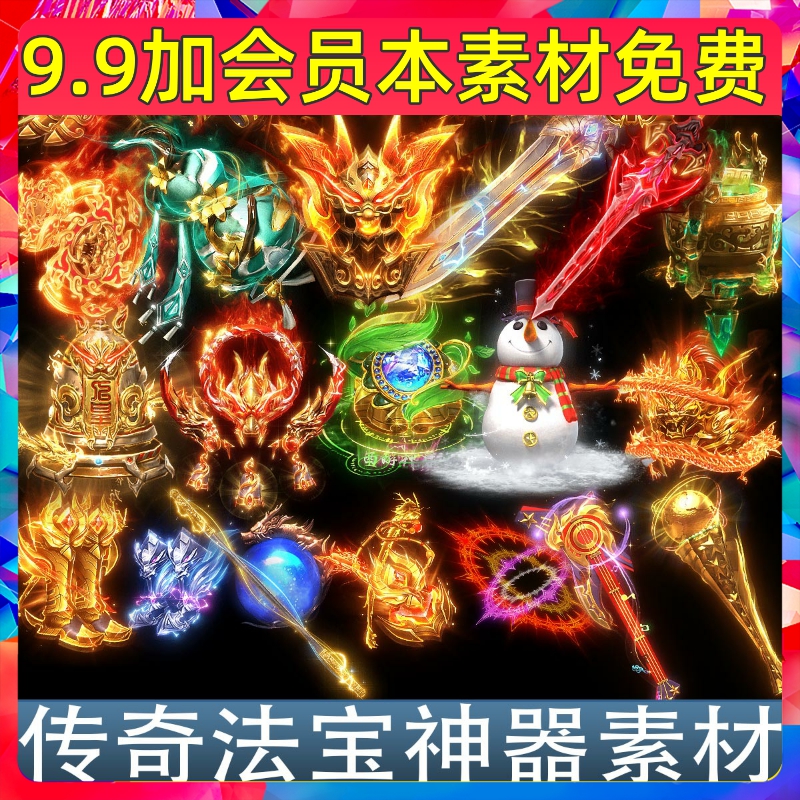 106套传奇装备法宝武器神器戒指玉佩挂饰动态PNG序列帧手游戏素材