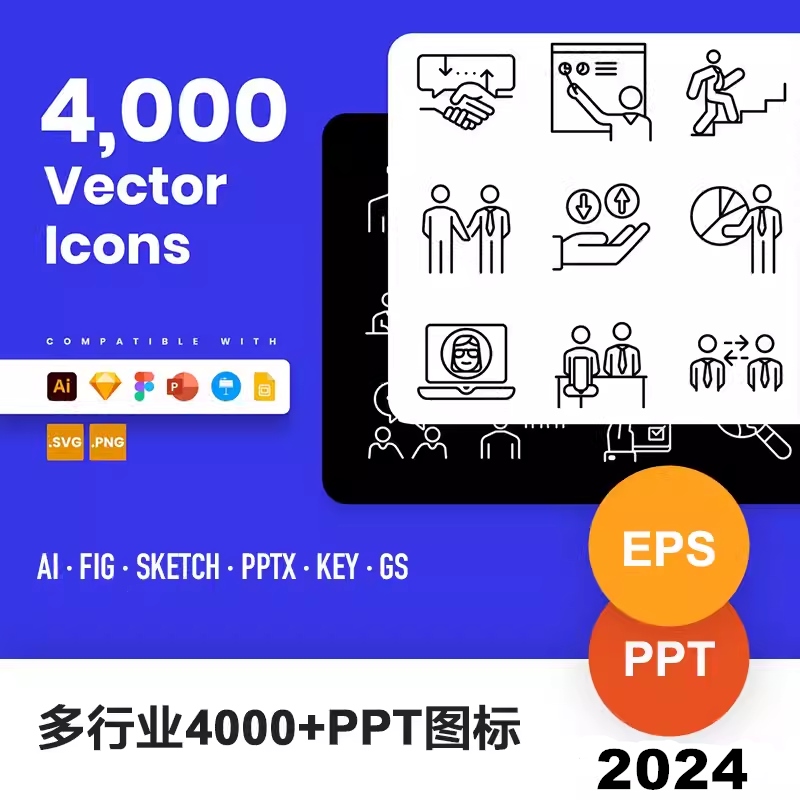 行业PPT小图标icon矢量设计商业素材扁平风模板素材产品模型简约