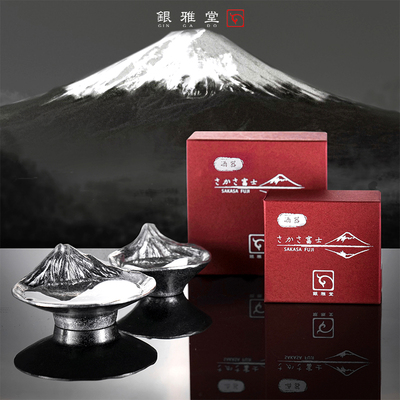 【中秋礼物】日本「锻造之都」富山高冈银雅堂 富士山倒影清酒杯