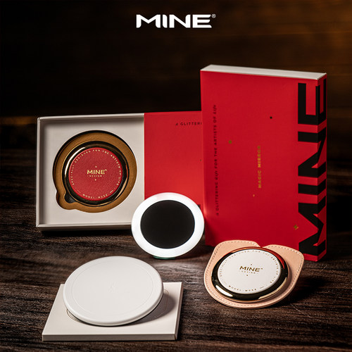 「知名化妆镜品牌」MINE化妆镜