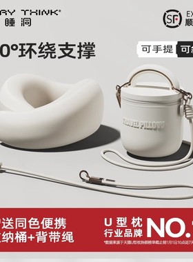 H的礼物清单丨EVERYTHINK「第三代颈枕」旅途护颈枕便携u型枕礼物