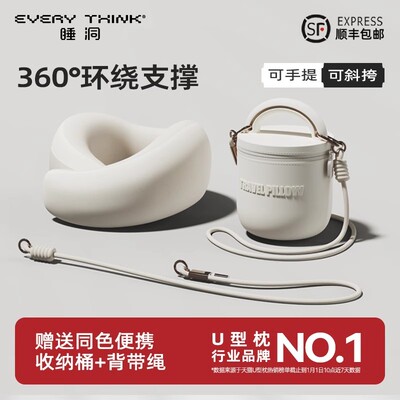 H的礼物清单丨EVERYTHINK「第三代颈枕」旅途护颈枕便携u型枕礼物