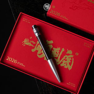 H的礼物清单丨「书写工具设计师品牌」26马年限定笔下签字笔礼物