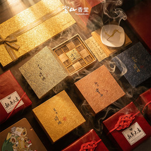 1992中国台湾「亚洲名香」富山香堂沉香琦楠臥香三層礼盒新年礼物