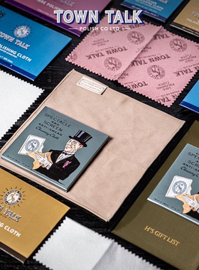 H的礼物清单丨1895英国「百年首饰护理品牌」TOWN TALK泰通清洁布