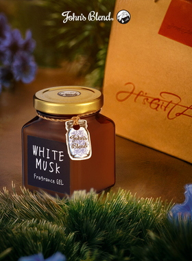 H的礼物清单丨日本John's Blend果酱香薰膏居家室内香薰摆件礼物