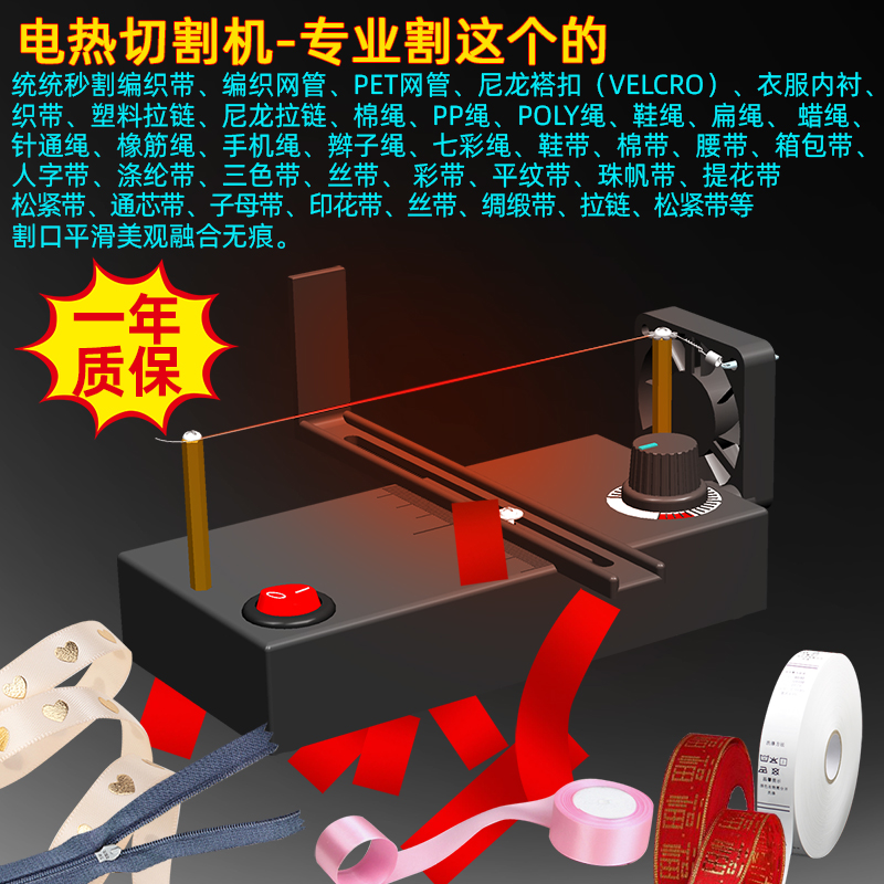 小型手工发饰丝带烫切机织带热切机缎带热熔切割机商标电热切割器