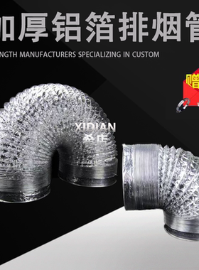 卫生间排气管道厨房排烟管道抽烟机排烟管遮挡盖餐厅厨房排烟管