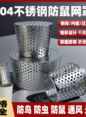 下水道防鼠过滤网pvc天台地漏室外下水道拦截网天台下水道防堵网