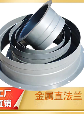 风管法兰排烟管接口转换座排风管法兰盘75长方形空调出风口转接头