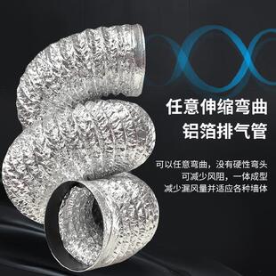 铝箔管120mm吸油烟机排烟管抽油烟机管道餐厅排风管道饭店2米80