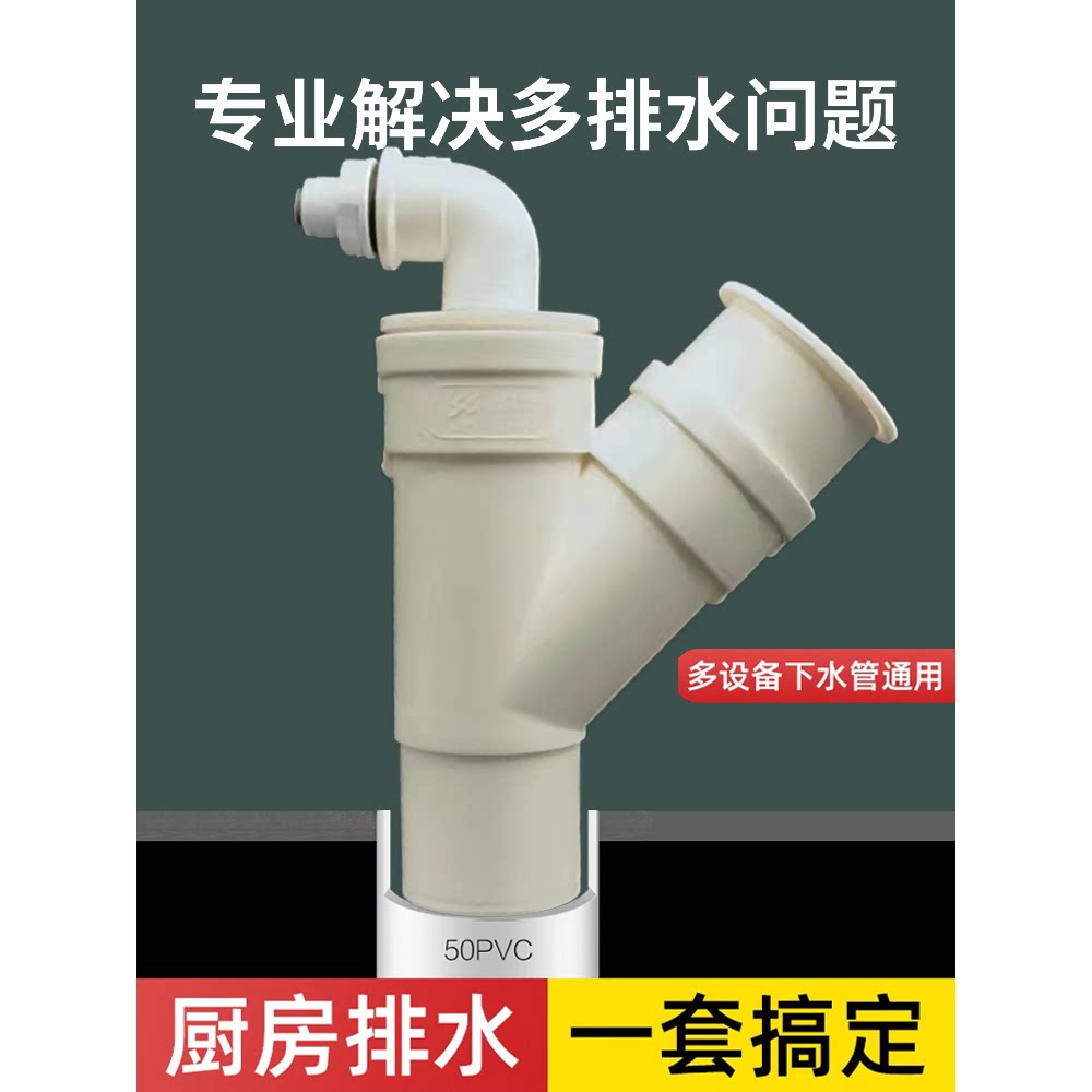 净水器厨房PVC管排水三通厨宝净