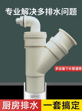 墙排下水管三通厨房水槽洗碗机净水器防臭斜4590度专用下水器接头