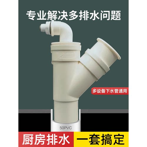 净水器厨房PVC管排水三通厨宝净