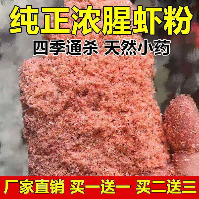 纯正南极磷虾粉浓腥饵料