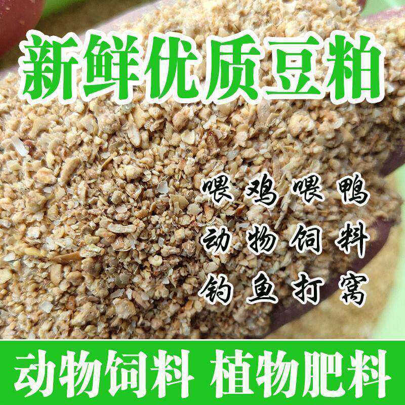 豆饼豆泊粉黄粕便宜价50
