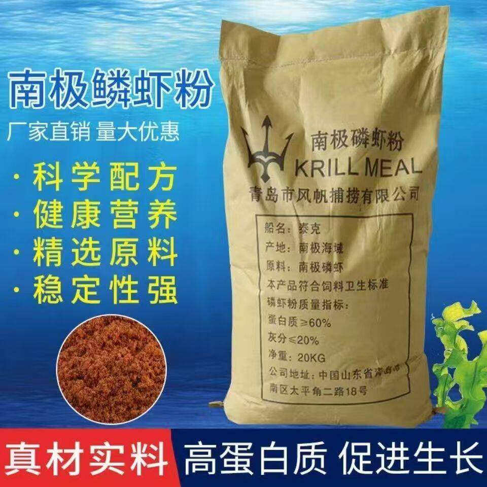 正宗磷虾粉浓腥禽畜狗粮